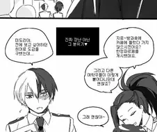 (히로아카)엘리트 학생 둘의 비밀스런 취향.manga