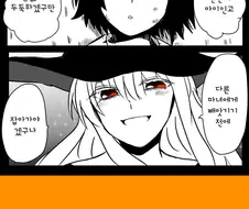 귀여운 인간아이를 주운 마녀 만화