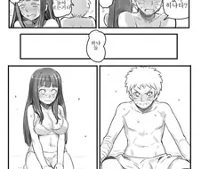 [나루토] 나루토와 히나타가 거사치르는.manhwa