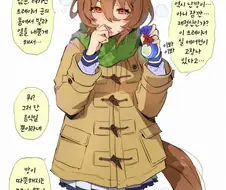 [말딸] 추위에 대응하는 타키온.manhwa