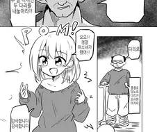 TS 대가로 팔이나 다리를 받는 TS마인.Manhwa