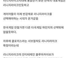NC)옛날 리니지 찬양글중 제일 웃겼던거.JPG