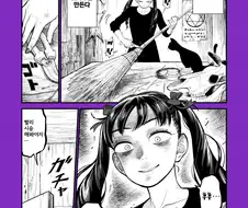 빗자루딜도 제작 부업뛰는 마녀 manga