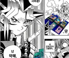 유희왕 듀얼링크스 요약 만화.manwha