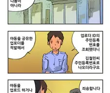 업로더.manhwa