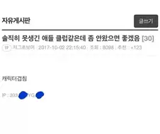 못생긴 애들은 클럽 오지마라.jpg