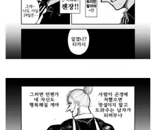 후방) 할머니가 손주 도와주는 만화