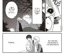 4년에 한 살씩 나이를 먹는 여자 만화.manga