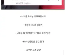 sf영화에서 클론으로 배양되는 관상