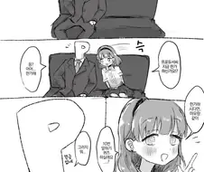 [@] 키스 조르는 마유.manhwa