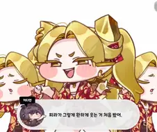 트릭컬)키디언 피셜
