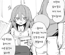 변해버린 소꿉친구 만화