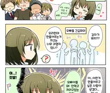 [@] 귀여운 요리에 눈떠버린 스바루.manhwa