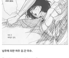 여성향 만화에서 굉장히 흔히보이는 것