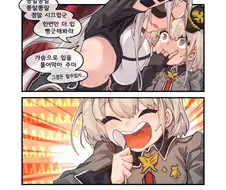 소전) 알케미스트가 가슴으로 협박하는 manga