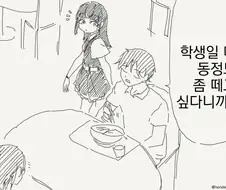 학생일 때 아1다 떼고싶은.manga