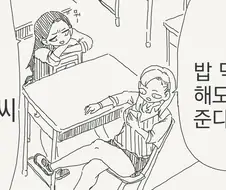40대 아저씨 덮치는 만화