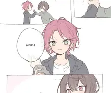 앙스타)호모.manhwa