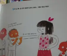 누나의 땀은 무슨 맛이예요?