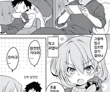 작고 귀여운 아내 만화
