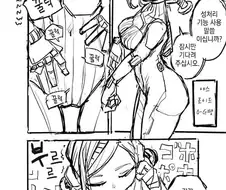 성처리용 안드로이드.manhwa