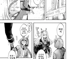 말딸)레이스장에서 만난 이쿠노와 맥퀸.manhwa