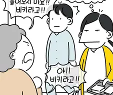병원에서 늘 일어나는 WWE.manwha