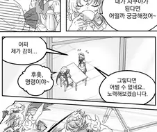 동방) 레밀리아와 사쿠야 주종역전하는 만화