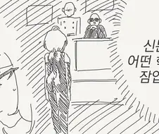 학교에 잠입한 스파이.manga