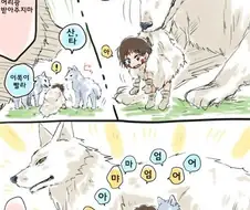 후배위 좋아하는 늑대들.manga