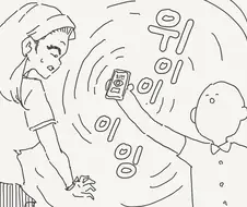 최면어플에 저항하는 여자.manhwa