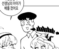 블루아카) 히나의 가슴이 커진 manhwa