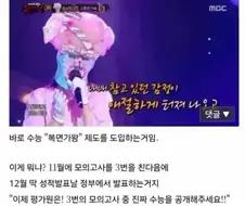 수능 기막힌 아이디어 하나 제안한다.jpg