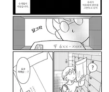 사이비 종교를 그만뒀습니다만.manhwa