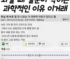 화날 때 말문이 막히는 과학적인 이유 이거래