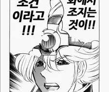 요새 만화 인기작 완결때마다 소환되는 만화ㅋㅋ