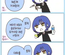 봇치) 감기 걸린 봇치 간병해주는 료.Mnahwa