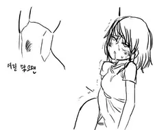 배빵 부위별 표정.manwha