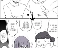 TS되면 뭐할거야???.manhwa