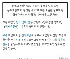또 나오는 수양대군 새로운 영화