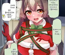 말딸/핫산) 사토노 산타의 크리스마스