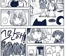 [@] 고양이가 궁금한 아사히.manhwa