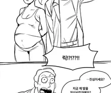 릭앤모티) 야이 등1신같은 제리새끼야.