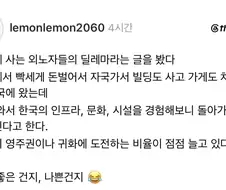 한국사는 외노자의 딜레마.jpg