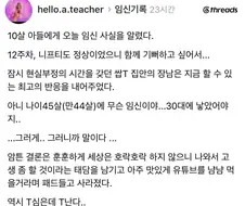 엄마 임신했다는 말을 들은 10살 아들 반응.jpg