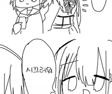 [@] 씨끄러워.manhwa