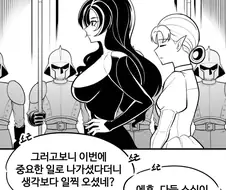 공주가 용사 ntr하려는 만화.manhwa