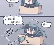 고양이 미쿠.manhwa