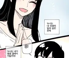 누나를 NTR당한.manga