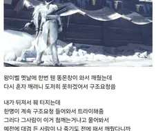 고전) ? : 그 사람은 가능했는데...